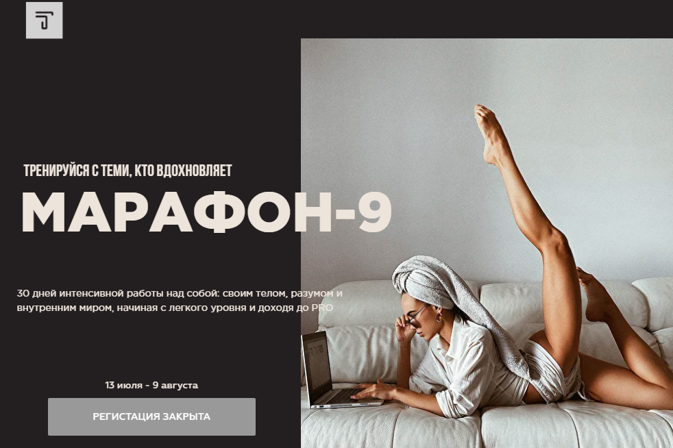 [Анна Канюк] Topstretching Марафон -9 (2020)_0.png